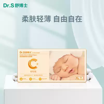 Dr. Shu easily sucks baby diapers XL48 large size ultra-thin dry breathable cotton soft baby diapers