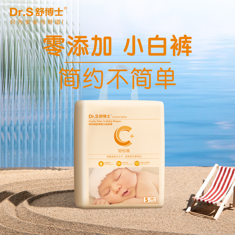 Dr. Shu easily suck baby diaper M62 ultra - thin air dry and soft M - yard baby urine is not wet