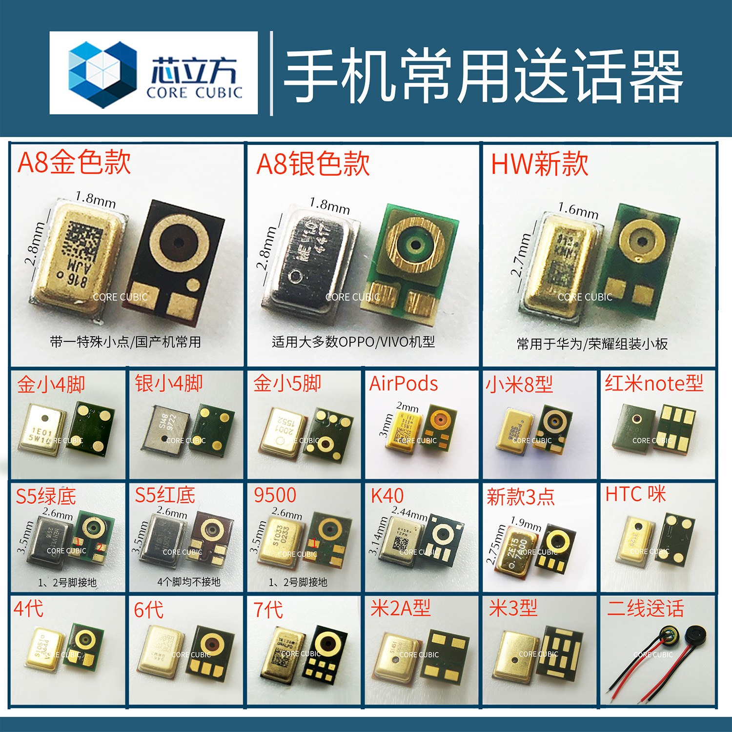 Mobile phone microphone is suitable for Apple Huawei glory vivo Xiaomi oppo two-legged old machine commonly used general accessories