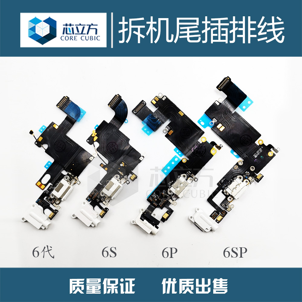 Apply Apple 6 6P 6S 6S 6SP 7 7P 8 Generation 8P X XS Max XR charging tail-plug cable removal machine