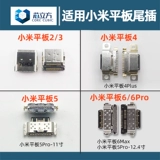 Подходит для таблетки xiaomi pad 2 3 4 4plus 5 5pro 6 6pro 6max зарядка хвостовой штекер