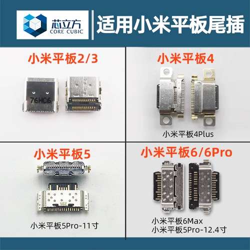 Подходит для таблетки xiaomi pad 2 3 4 4plus 5 5pro 6 6pro 6max зарядка хвостовой штекер