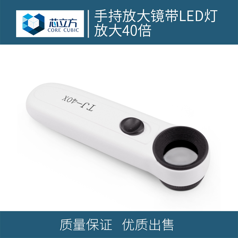 Repair common tools Handheld magnifying glass with LED light View motherboard chip IC 40 times magnification