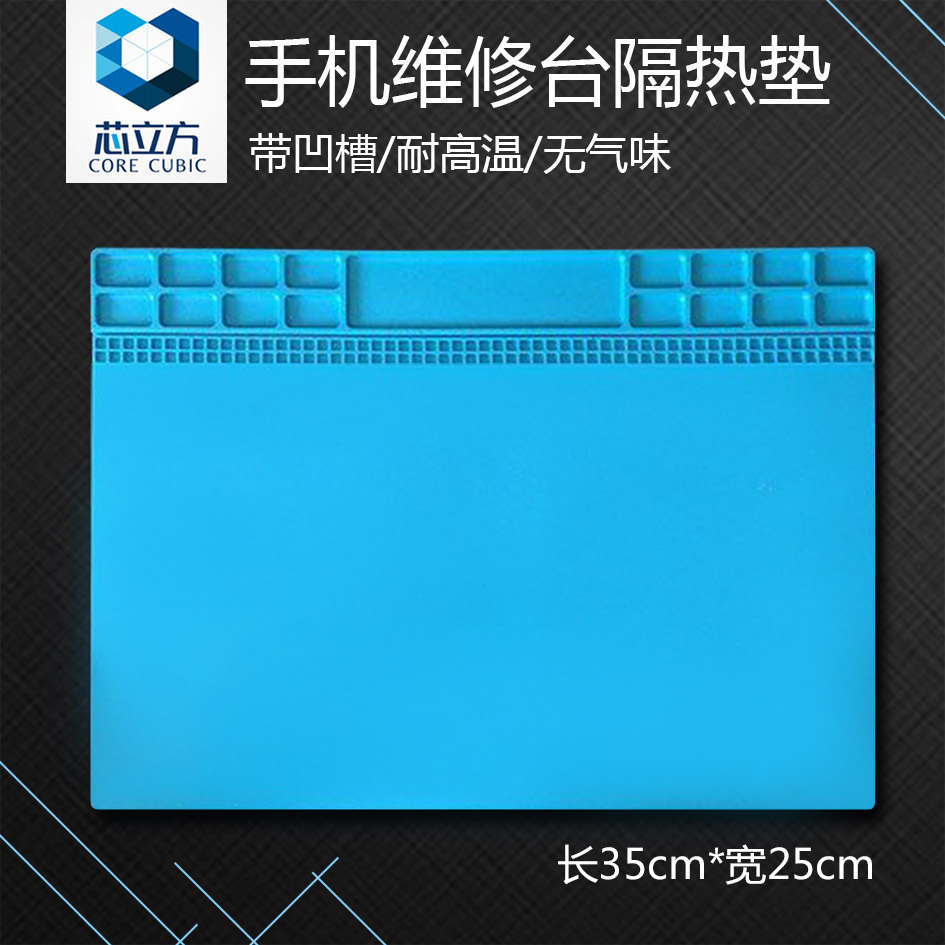 Blue mobile phone maintenance insulation pad computer work table with high temperature anti-hot silicone pad with groove air gun welding