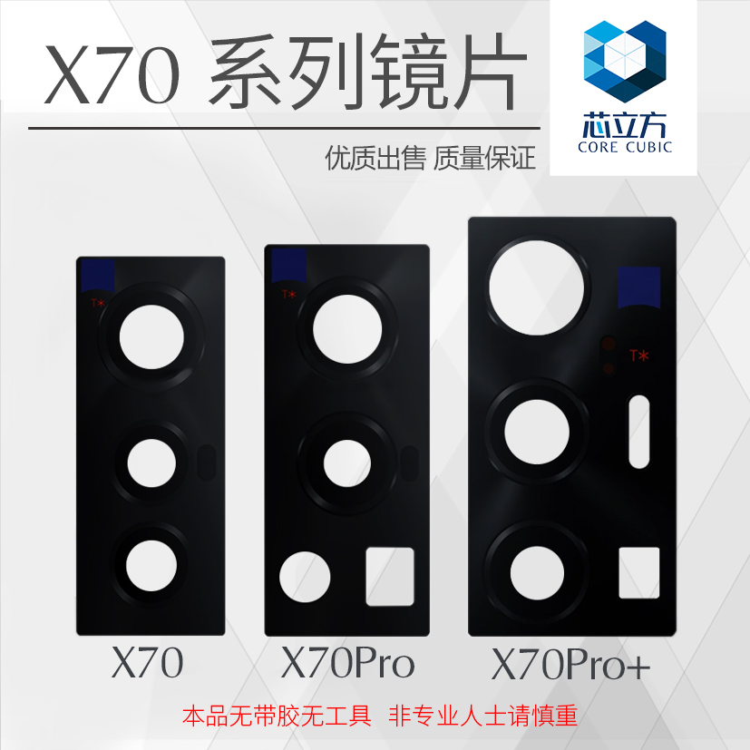 Lens Glass for VIVO X70 X70 Pro Mobile Phone rear camera lens rear camera mirror