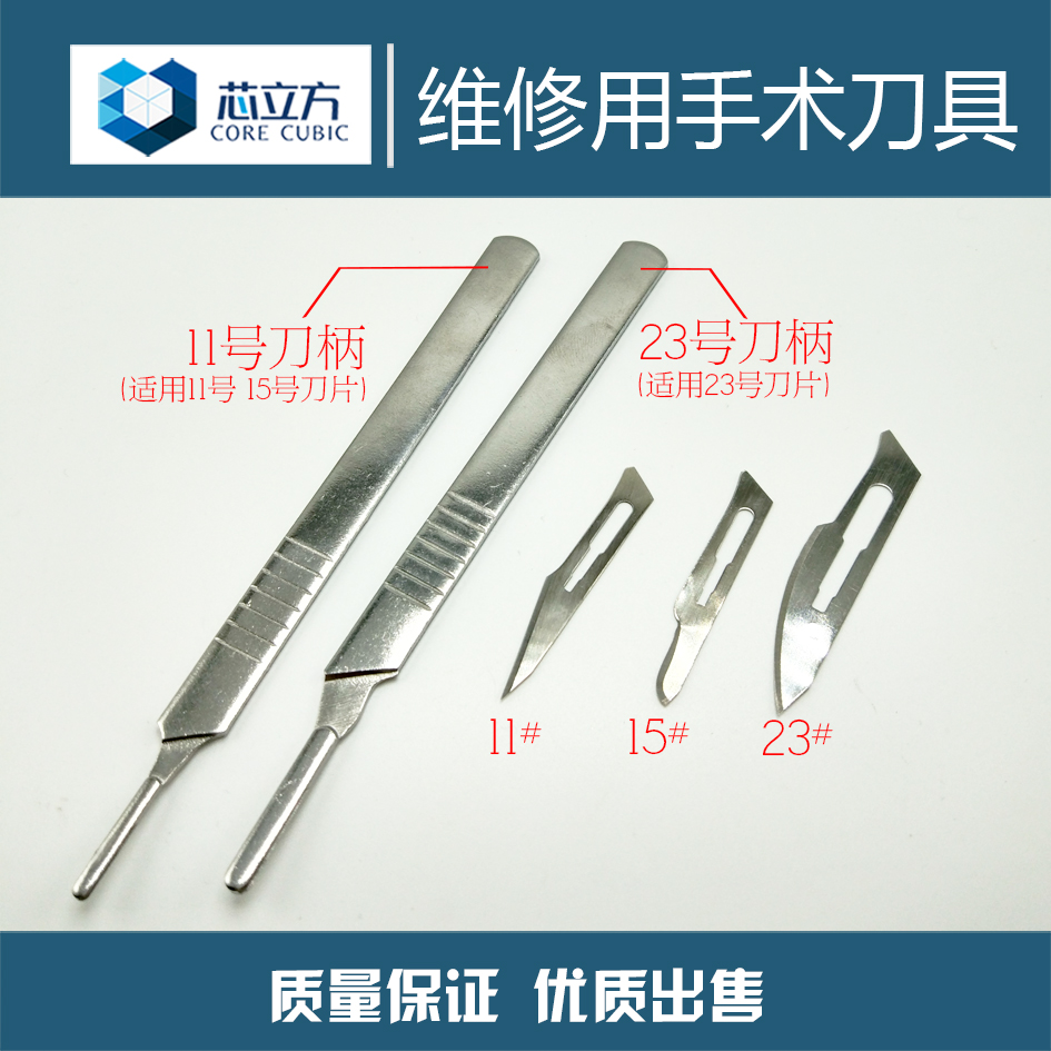 Repair tool scraping glue removal glue scalpel handle No. 11 No. 15 No. 23 handle blade surgical knife
