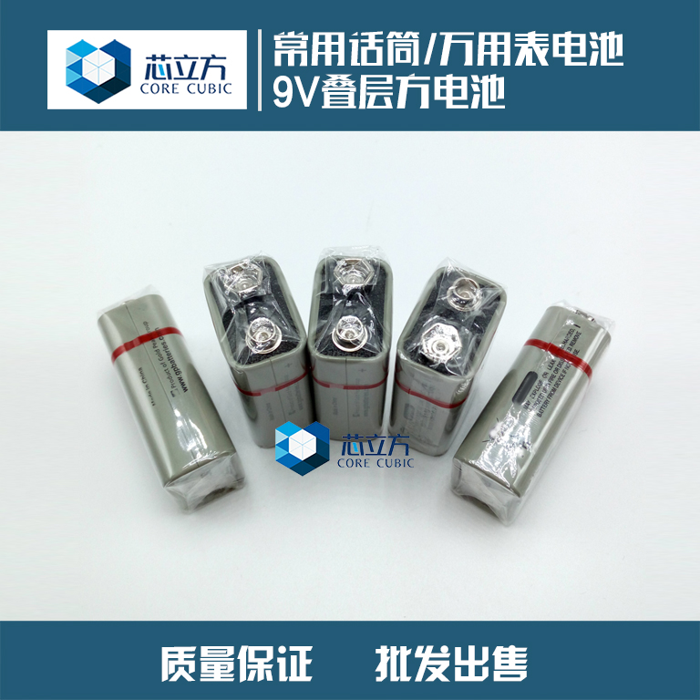 Multimeter battery 9V battery 9 V square battery laminated square battery microphone microphone multimeter battery with electricity meter battery 9V