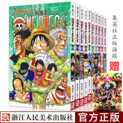 One Piece Comic Book Complete Set 51 60 Volumes 52 53 54 55 56 57 58