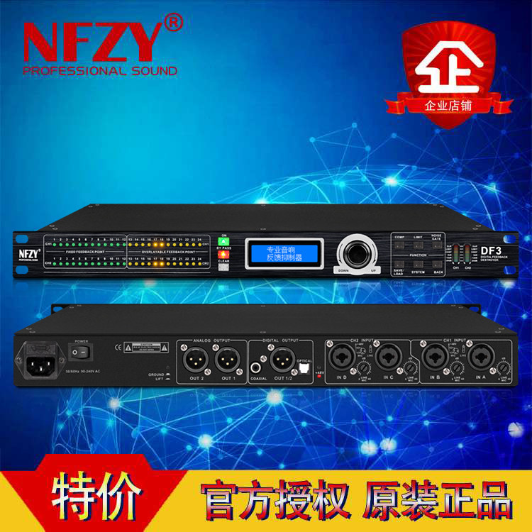 NFZY DF3 feedback suppressor professional stage howl called fully automatic conference microphone microphone microphone