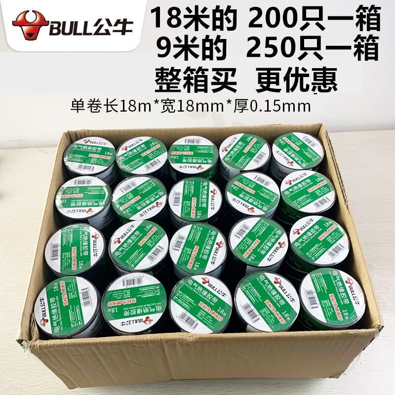 Bull Electrical Tape Insulating Tape Waterproof High Temperature Resistant Flame Retardant 9/ 18m Pvc High Adhesive Wire Wrapping Electrical Tape Bull Electrical Tape Insulating Tape Waterproof High Temperature Resistant Flame Retardant 9/ 18m Pvc High Adhesive Wire Wrapping Electrical Tape