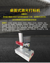 20W small desktop desktop fiber laser marking machine metal Photo thermos cup marking machine date coding machine