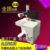 20W30WCO2 laser marking machine watermelon laser marking Apple laser marking non-metallic laser marking