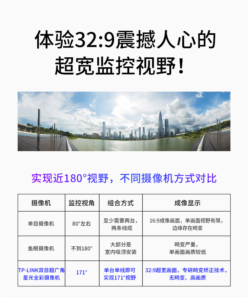 IP-камера tp-link588vp超广角监控摄像头800万全彩室外防水远程手机poe供电 TP/LINK