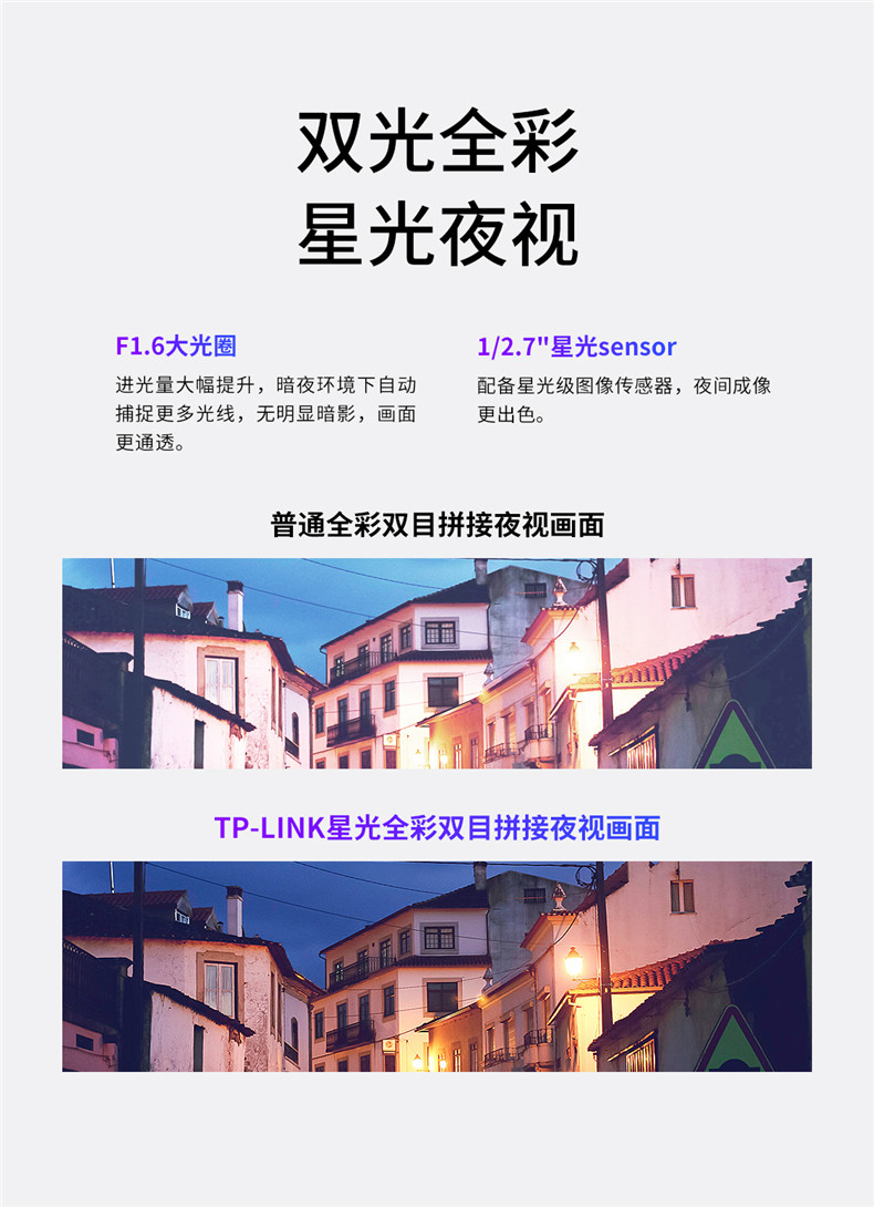 IP-камера tp-link588vp超广角监控摄像头800万全彩室外防水远程手机poe供电 TP/LINK