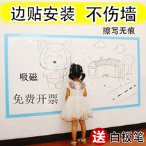 Magnetic-absorbing soft whiteboard wall stickers Home childrens graffiti teaching writing calligraphy and painting can be removed without hurting the wall blackboard environmental protection