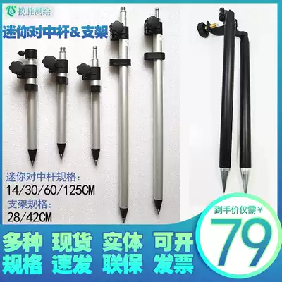 Small prism to center pole Leica gps rtk pole bracket miniature prism aluminum alloy telescopic measuring pole