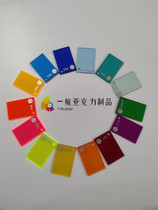 Customized colored acrylic plate plexiglass plate translucent color plate red yellow blue green orange purple black apple green