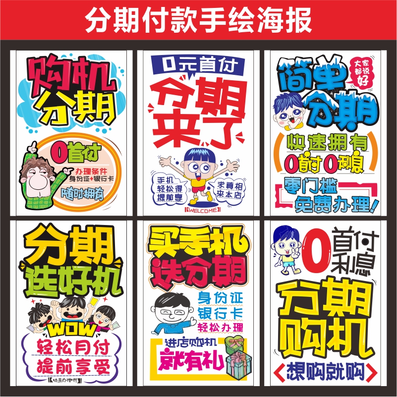 Staging Hand-painted Poster Advertising Write Real Glass Stickers Advertise Mobile Phone Store POP Supplies Back Glue Sticker Material New