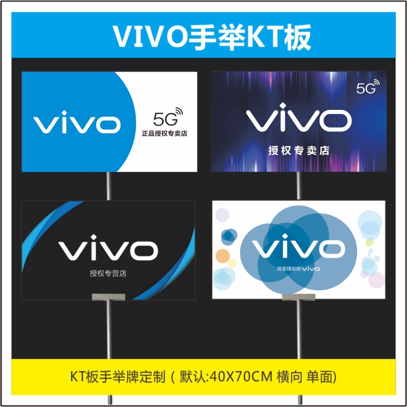 VIVO new logo hand show KT board hanging board mobile phone logo advertising poster mobile phone shop poster board