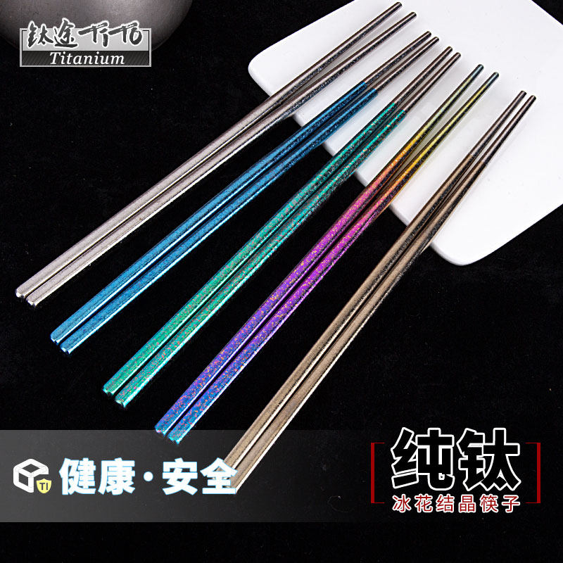 Titanium Titanium TiTo pure titanium chopsticks Outdoor Home titanium alloy hollow chopsticks Non-slip 