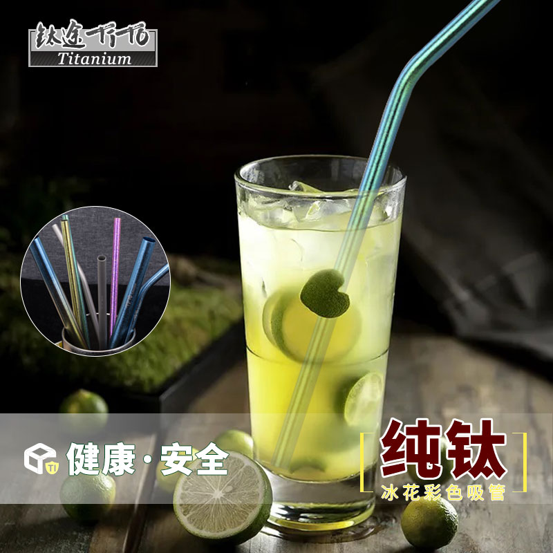 Titanium path TiTo pure titanium straw titanium alloy with portable tube brush corrosion 