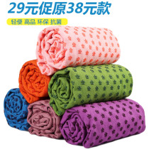 Yoga towel Extended yoga blanket Yoga mat widened mat Non-slip sweat-absorbing thickened fitness towel