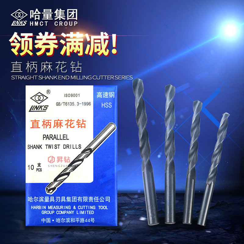 3 0-12mm Harness Straight shank Twist Drill High-speed Net Drill Bit HSS Electric Drill Drilling Machine High Hardness Drilling