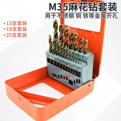 Industrial grade cobalt-containing twist drill set stainless steel composite drill nozzle high-speed mesh perforated steel alloy