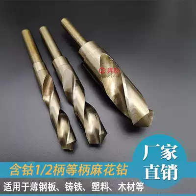 High-speed net 1 2 equal handle M35 containing cobalt drill stainless steel shrink shank metal alloy perforated drilling reamer promotion