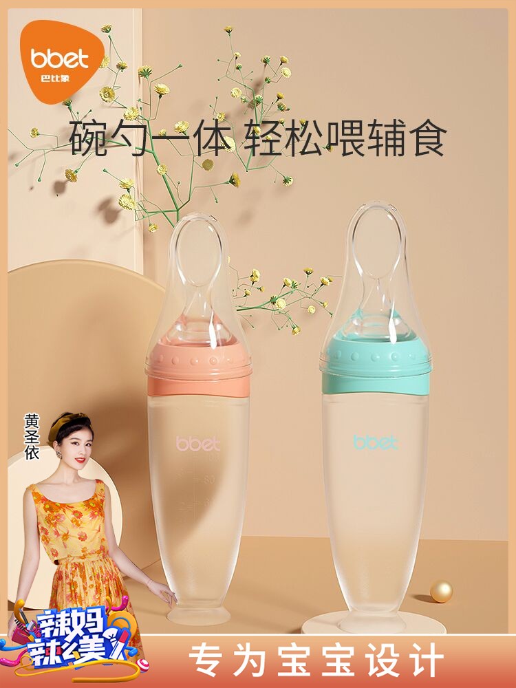 Baby elephant rice paste spoon bottle squeeze baby feeding spoon baby food supplement bottle feeder silicone food supplement spoon