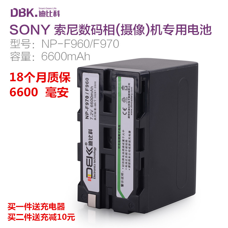 Dibiko NP-F970 F930 non-original battery Sony MC1500C HXR-NX5C NX3 camera electric