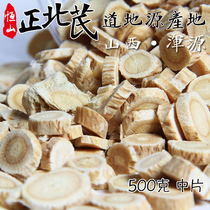  Yanbei Caoshan Xizhengbei Qi 500g Hunyuan sulfur-free premium astragalus mid-piece Hengshan origin Chinese herbal medicine
