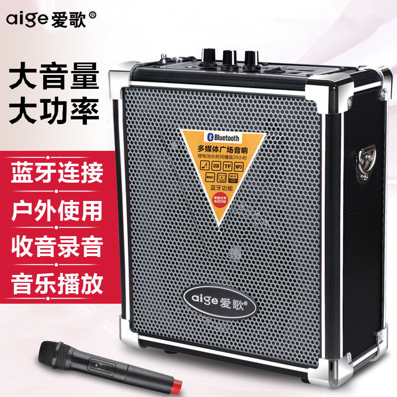 Love song Q70 Bluetooth speaker portable large volume square dance audio shop special cash player small