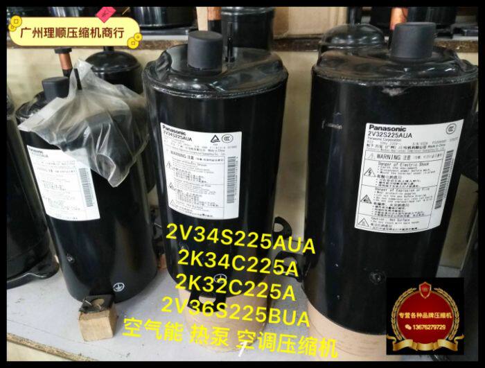 2V34S225AUA 2V34S225AUA 2K34C225A 2K32C225A 2V36S225BUA 2P 2V36S225BUA original packed Panasonic compressor