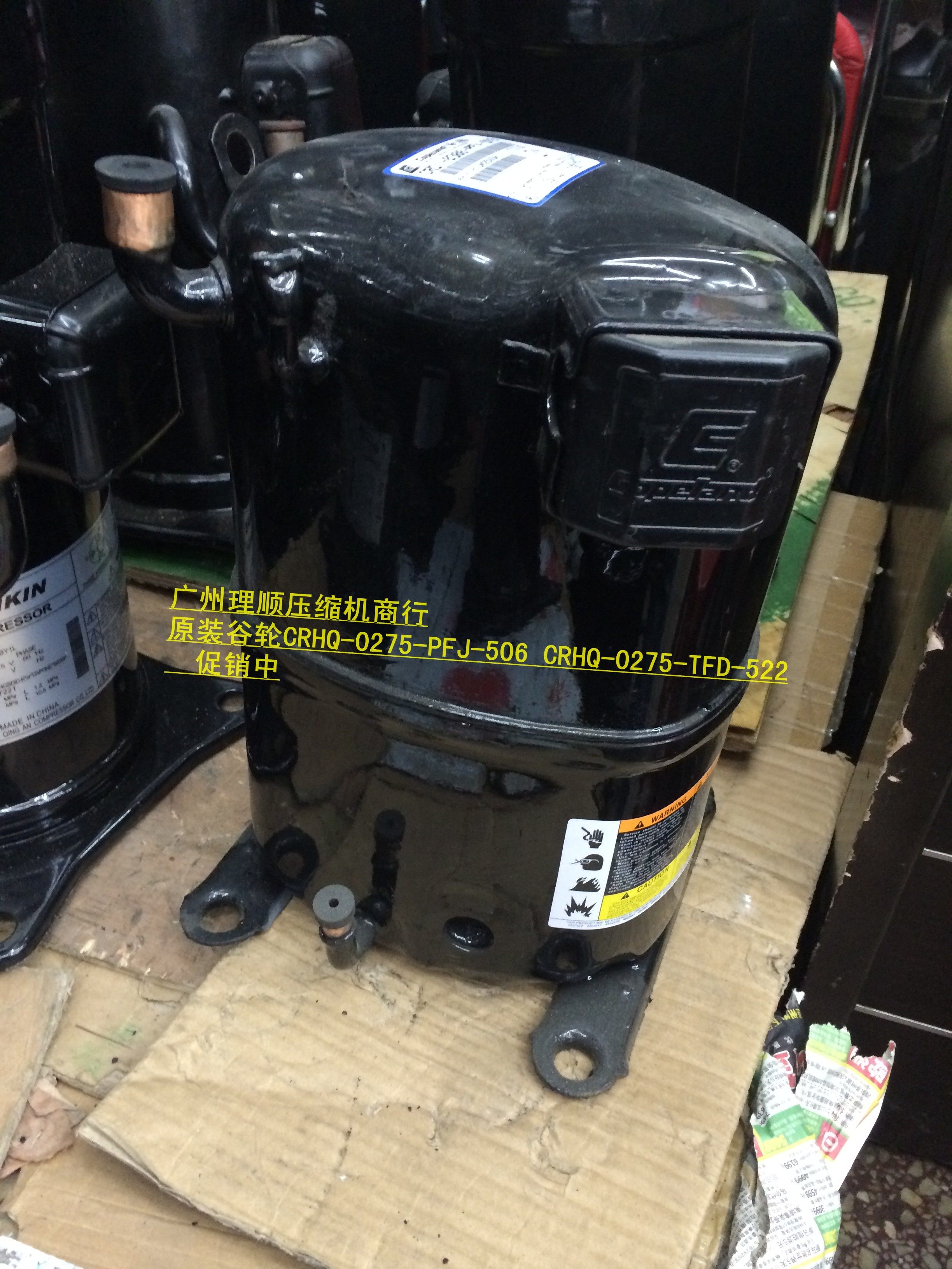 CRHQ-0275-PFJ-506 CRHQ-0275-TFD-522 3HP Copeland piston refrigeration compressor