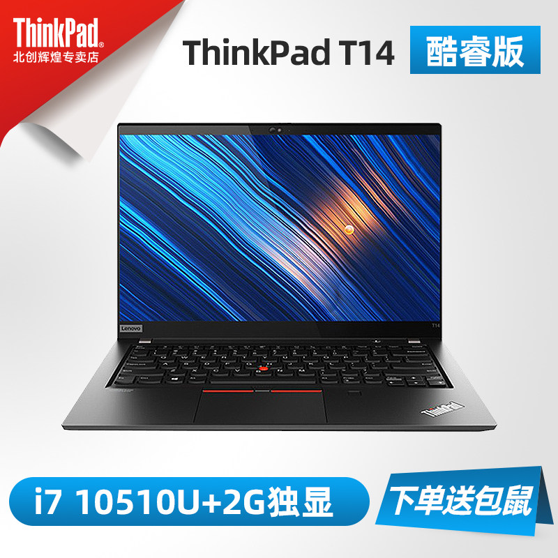 2020 ThinkPad T14 i7 Cool Rui i7 Light and High Performance Business Office 14-inch Lenovo laptops i7 8G 512G Solid State F