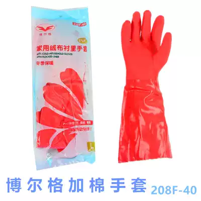 Housekeeping warm washing dishes Bolger 208F-40 household flannel lining gloves PVC winter flannel lingers