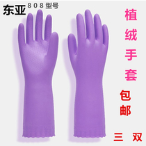  East Asia 808 flocking gloves A new generation of household gloves waterproof dishwashing leather comfortable antibacterial deodorant cleaning labor insurance