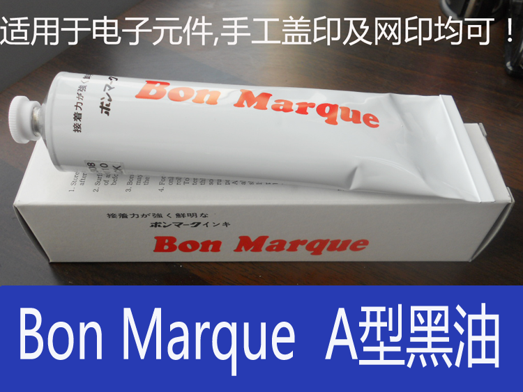 Imported Bon Marque printing oil black A- type permanent ink mark black ...