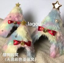 Original wax dogs nest Christmas cotton nest hamster guinea pig rat dwarf rabbit hedgehog available