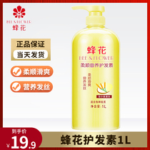 Shanghai bee flower conditioner 1 liter l flagship store official Flower Protection Peak flower front flower honey bee queen bee peak hair