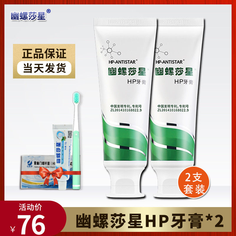 Youfloxacin toothpaste Pylori slow bad breath fresh breath Official website Youfloxacin Rosalossa Rosalossa