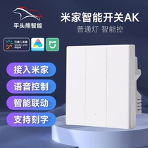 Panneau à plat AK Smart Switch Control Panel PTX Support Mijiaapp Dual Control Applicable Xiaomi Little Love