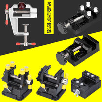 Asja vise small home writing clip engraving fixed fixture micro nuclear carving work platform vise