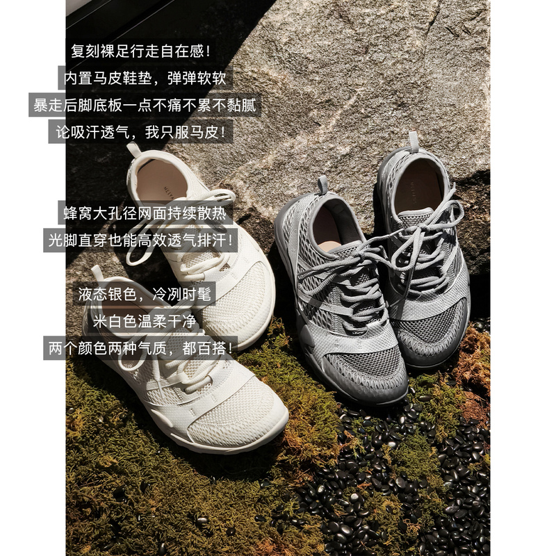 Meiyang Barefoot Casual Shoes Horse Leather Insole~Honeycomb Mesh Elastic Versatile Sports Shoes-A0262