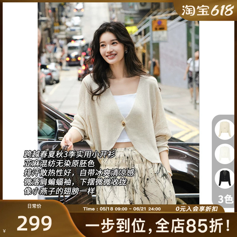 Meiyang Little Swallow Cardigan Lyocell Linen Blend | V-Neck Short Knitted Jacket A0078