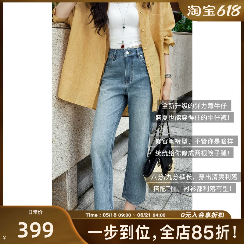 Meiyang Ultra-Thin Contouring Pen Jeans Bamboo Knit Cropped Straight Pants [Small 50]-Monday