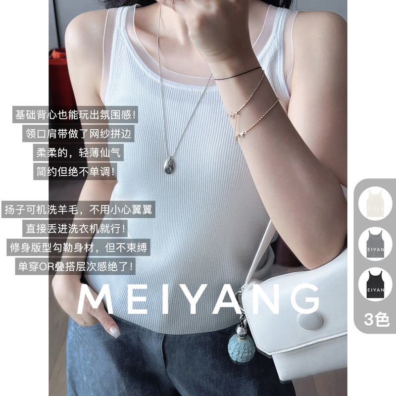 Meiyang Cloud Edge Vest Machine Washable Sheep Wool_Mesh Patchwork Knitted Top A1134 Monday Meiyang Cloud Edge Vest Machine Washable Sheep Wool_Mesh Patchwork Knitted Top A1134 Monday