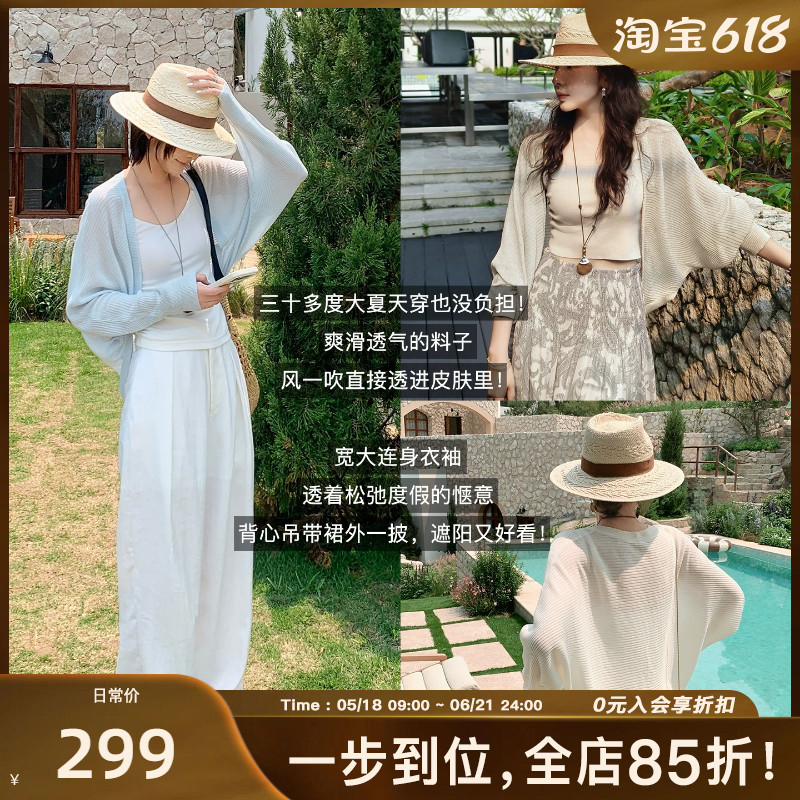 Meiyang Little Swallow No. 2 Knitted Cardigan Lyocell Linen Ribbed Batwing Sleeve-A0079 Friday
