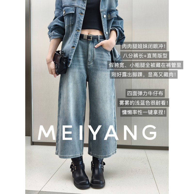 Meiyang Drawstring Pants, Eight-Point Length, Size Two, Lyocell Cotton Jeans [Large 60] A0840 Monday